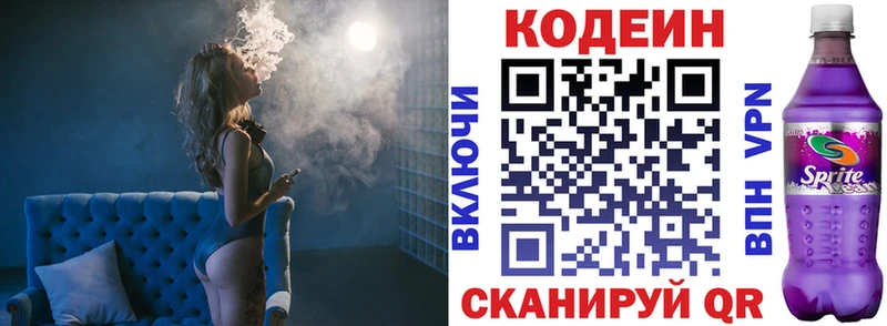 Кодеин напиток Lean (лин)  Купить  Певек 