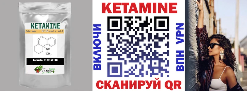 Кетамин VHQ  Купить закладки  Певек 