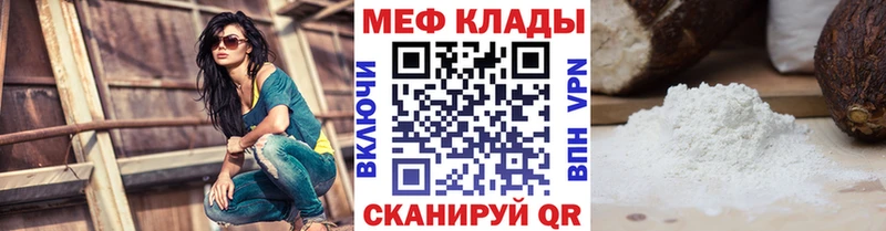 Купить закладки  Певек  МЯУ-МЯУ кристаллы 