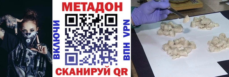 МЕТАДОН кристалл Купить где Певек